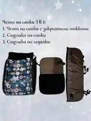Коричневый чехол сиденье, матрас на санки 3 в 1 (меховой)
