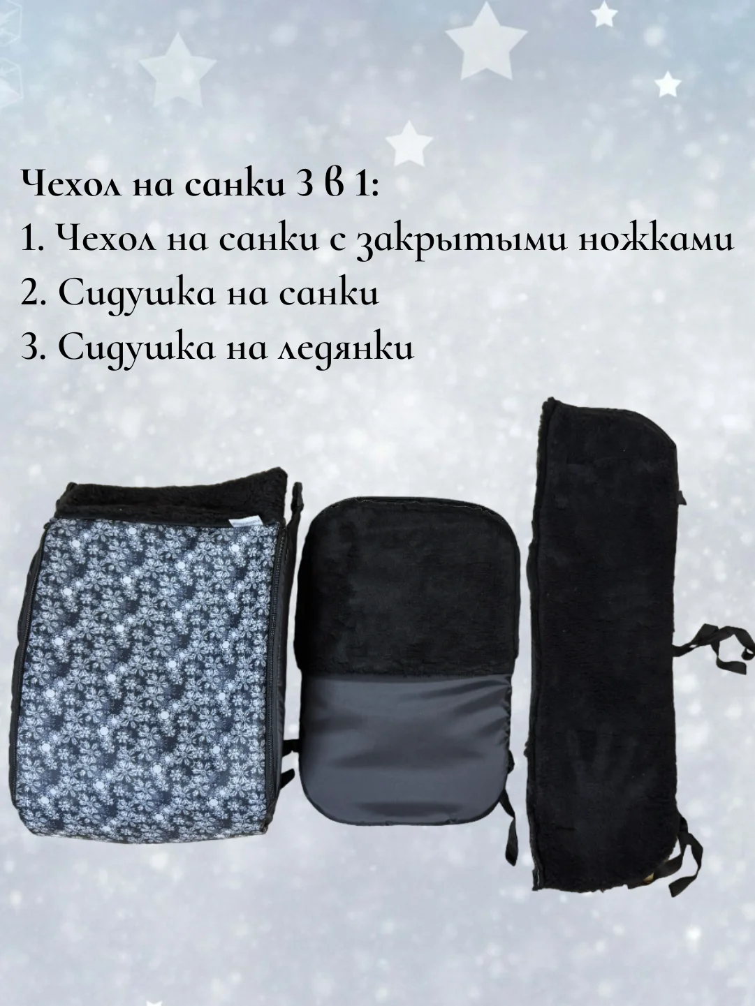 Фиолетовый чехол сиденье, матрас на санки 3 в 1 (меховой)