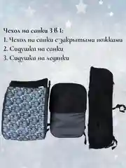 Фиолетовый чехол сиденье, матрас на санки 3 в 1 (меховой)