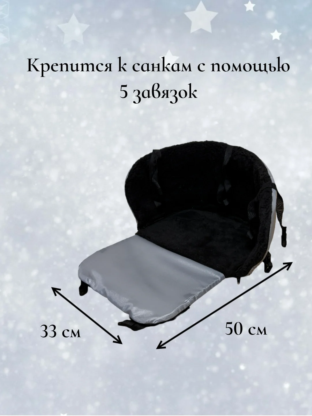 Серый чехол сиденье, матрас на санки 3 в 1 (меховой)