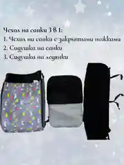 Серый чехол сиденье, матрас на санки 3 в 1 (меховой)