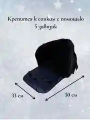 Темно-синий чехол сиденье, матрас на санки 3 в 1 (меховой)