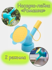 Лейка-насадка, для комнатных растений, микрозелени, лейка, 2 режима полива