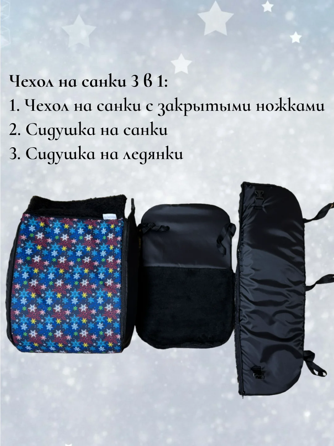 Темно-синий чехол сиденье, матрас на санки 3 в 1 (меховой)