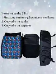 Темно-синий чехол сиденье, матрас на санки 3 в 1 (меховой)