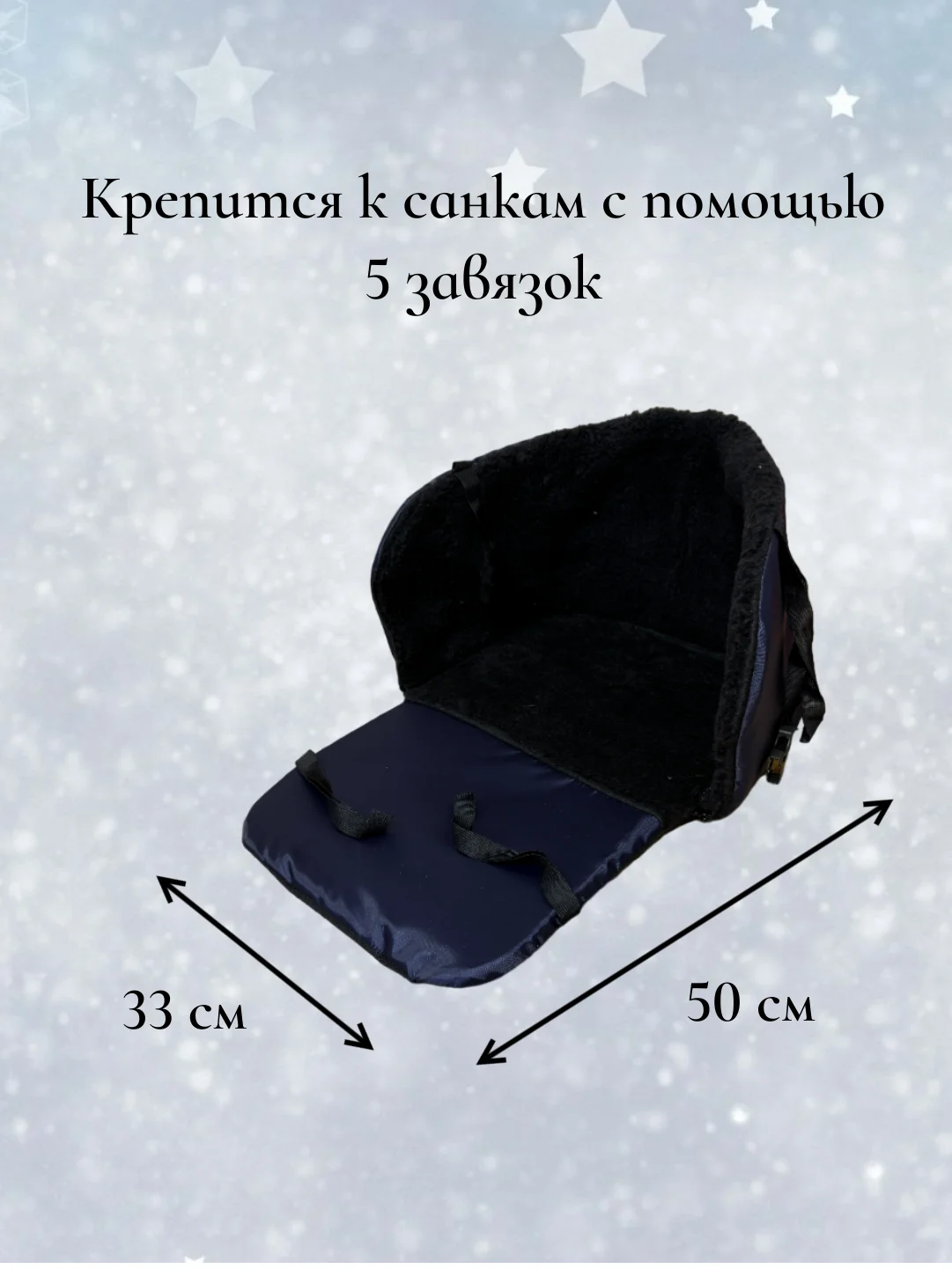Голубой чехол сиденье, матрас на санки 3 в 1 (меховой)