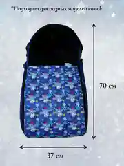 Синий чехол сиденье, матрас на санки 3 в 1 (меховой)