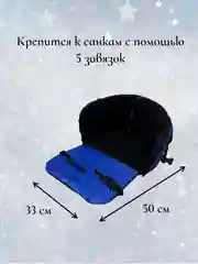 Синий чехол сиденье, матрас на санки 3 в 1 (меховой)