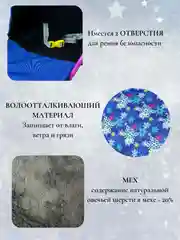 Синий чехол сиденье, матрас на санки 3 в 1 (меховой)