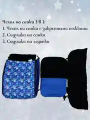 Синий чехол сиденье, матрас на санки 3 в 1 (меховой)
