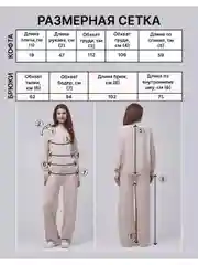 Молочный костюм женский теплый, вязаный