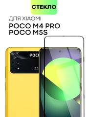 Стекло для Xiaomi Poco M5s, M4 Pro 4G защитное BROSCORP с олеофобным покрытием, рамкой