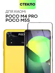 Стекло для Xiaomi Poco M5s, M4 Pro 4G защитное BROSCORP с олеофобным покрытием, рамкой