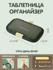 Таблетница-органайзер на неделю, зеленая, большая