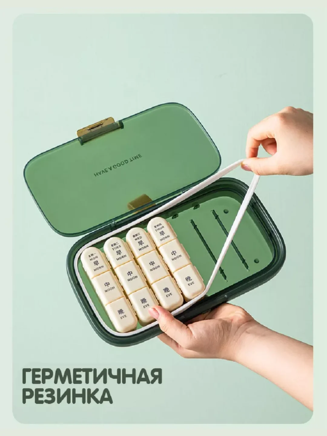 Таблетница-органайзер на неделю, зеленая, большая
