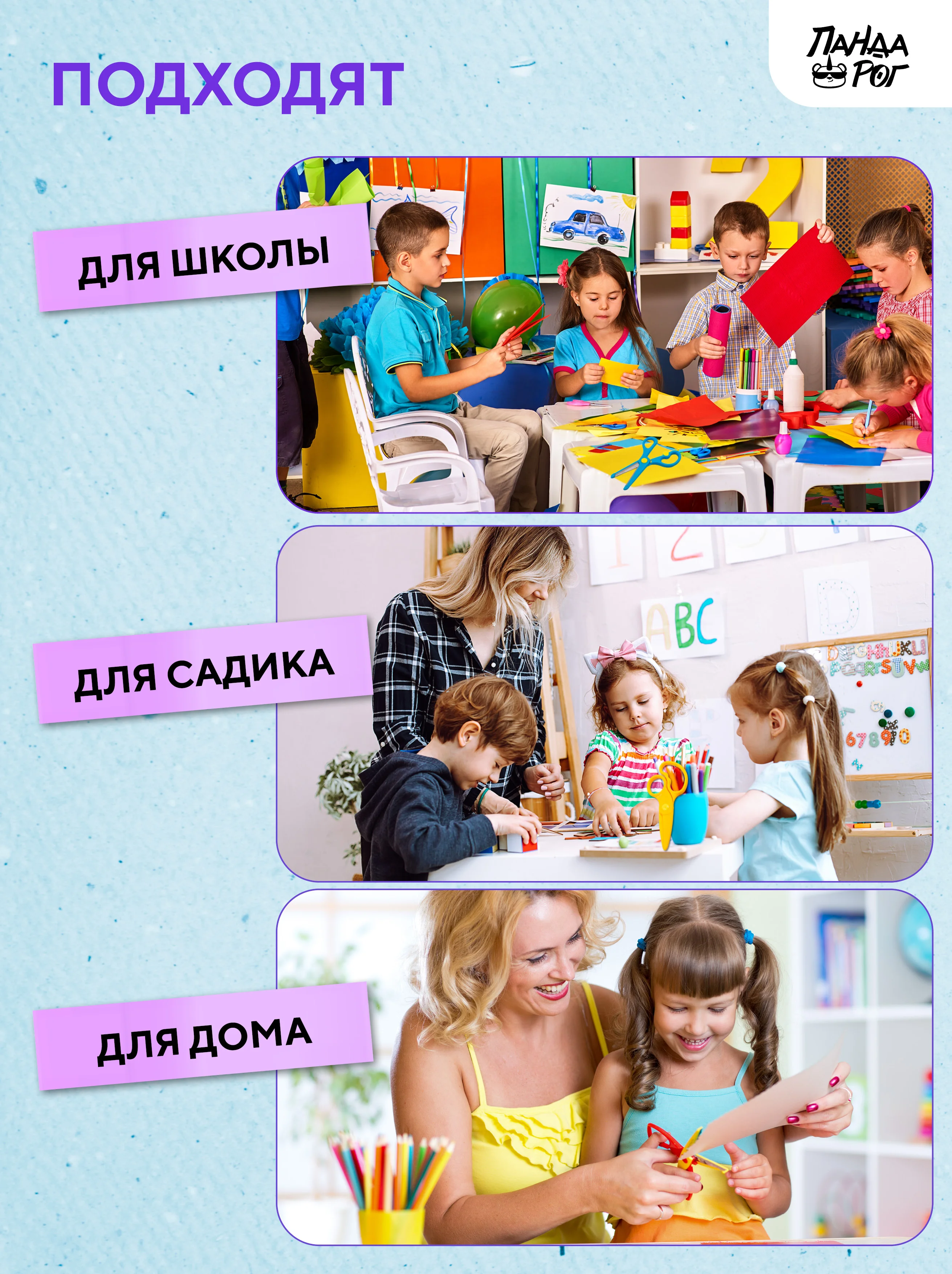 Ножницы детские с безопасными пластиковыми лезвиями