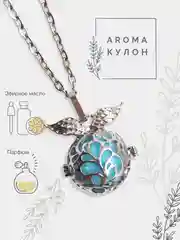Аромакулон на цепочке / круглый аромакулон + сменные цветной и светящийся шарики/