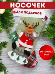 Голубой рождественский носок для подарков, новогодний, декоративный
