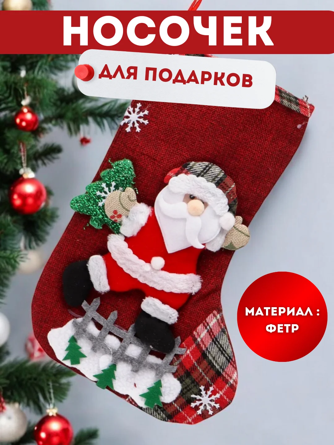 Зелёный хаки рождественский носок для подарков, новогодний, декоративный