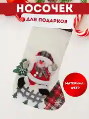 Пурпурный рождественский носок для подарков, новогодний, декоративный