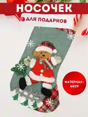 Розовый рождественский носок для подарков, новогодний, декоративный