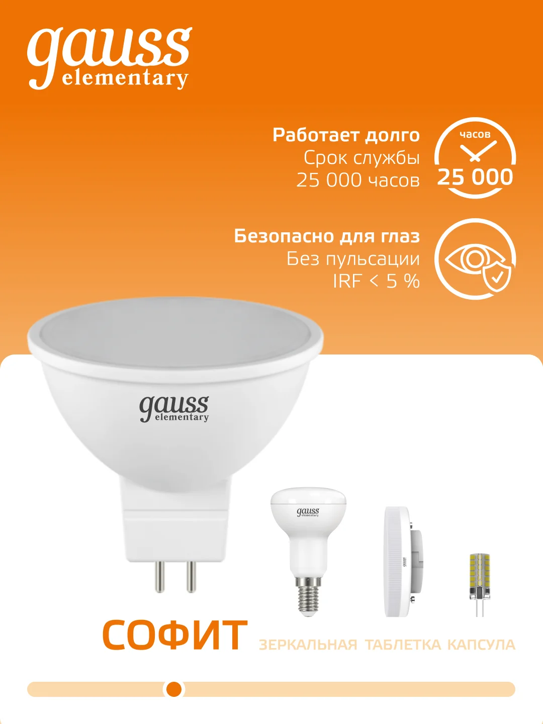 Лампочка светодиодная MR16 GU5.3, 11W, теплый свет, 3000K, упаковка 10 шт. Gauss Elementary