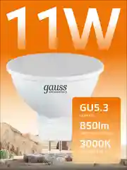 Лампочка светодиодная MR16 GU5.3, 11W, теплый свет, 3000K, упаковка 10 шт. Gauss Elementary