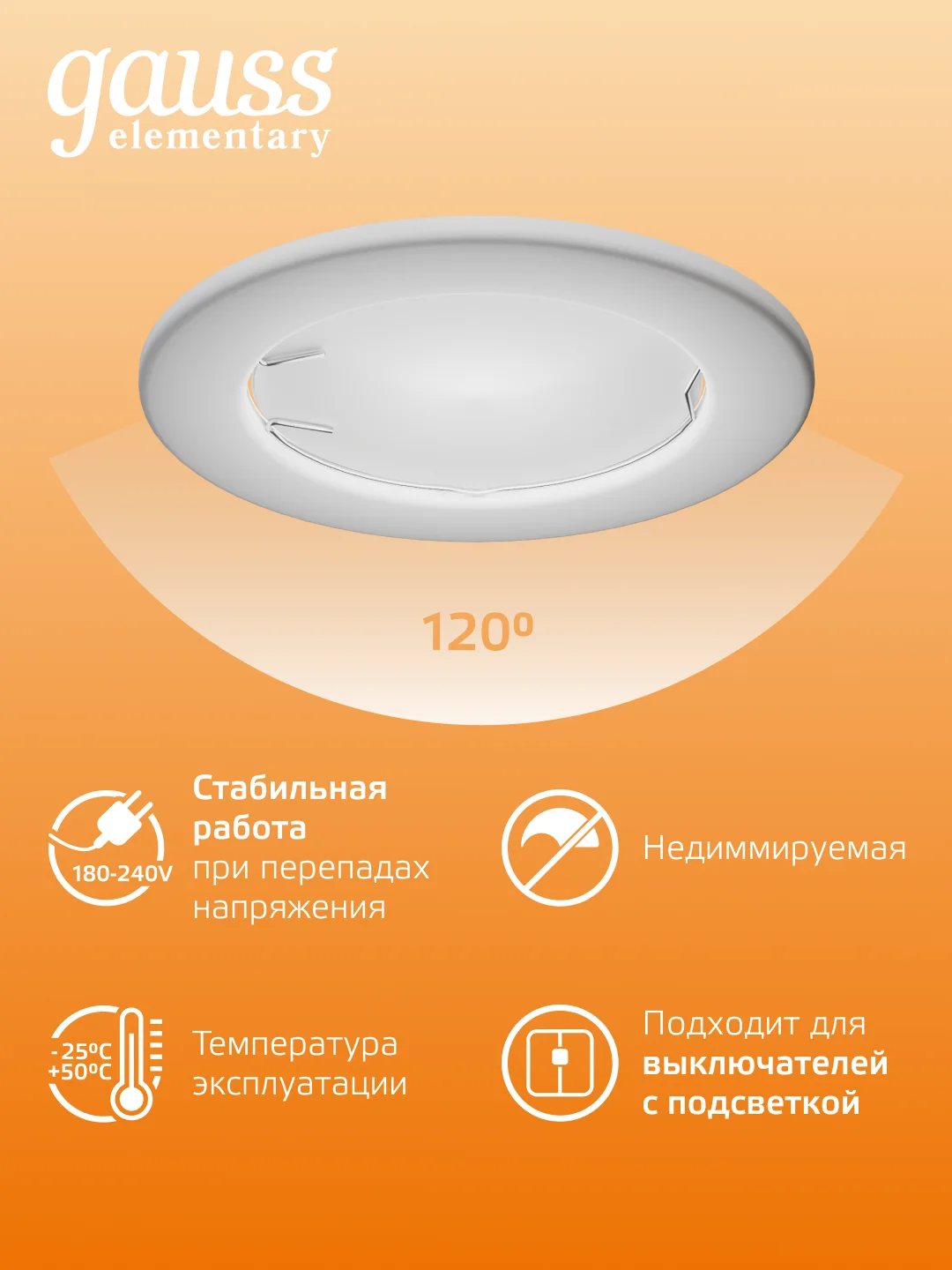 Лампочка светодиодная MR16 GU5.3, 11W, теплый свет, 3000K, упаковка 10 шт. Gauss Elementary