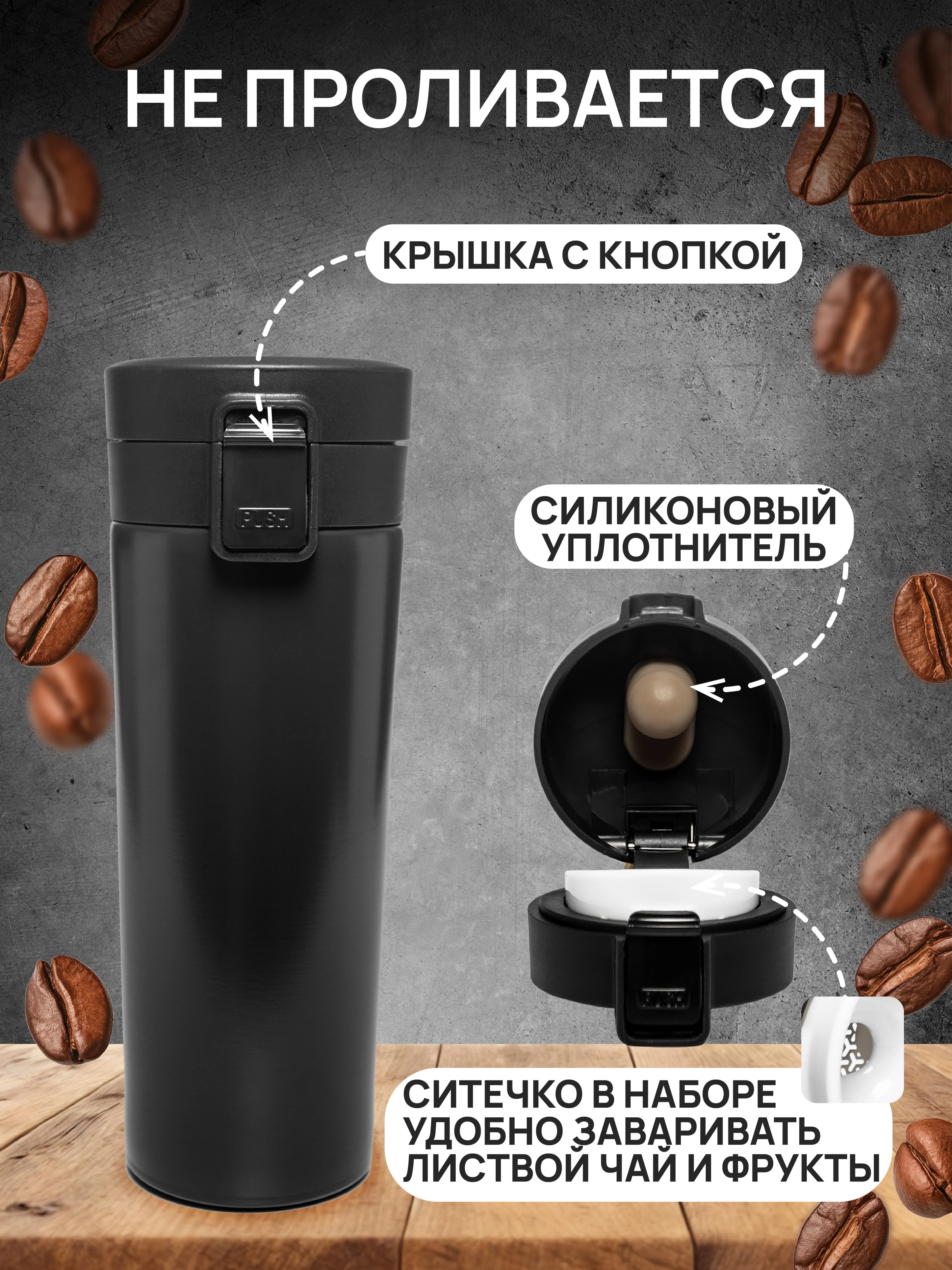 DOMA Термокружка 500мл c вакуумной крышкой и ситом, нержавеющая сталь