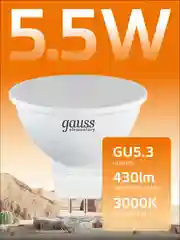 Лампочка светодиодная MR16 GU5.3 5.5W теплый свет 3000K упаковка 10 шт, Gauss Elementary