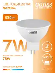 Лампочка светодиодная MR16 GU5.3 7W теплый свет 3000K упаковка 10 шт, Gauss Elementary