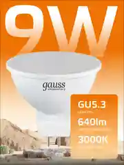 Лампочка светодиодная MR16 GU5.3 9W теплый свет 3000K упаковка 10 шт, Gauss Elementary