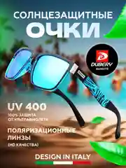 Голубой солнцезащитные поляризационные мужские и женские очки унисекс