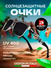 Белый солнцезащитные поляризационные мужские и женские очки унисекс