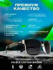 Белый солнцезащитные поляризационные мужские и женские очки унисекс