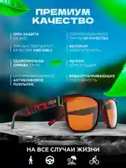 Красный солнцезащитные поляризационные мужские и женские очки унисекс