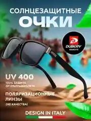 Солнцезащитные поляризационные мужские и женские очки унисекс