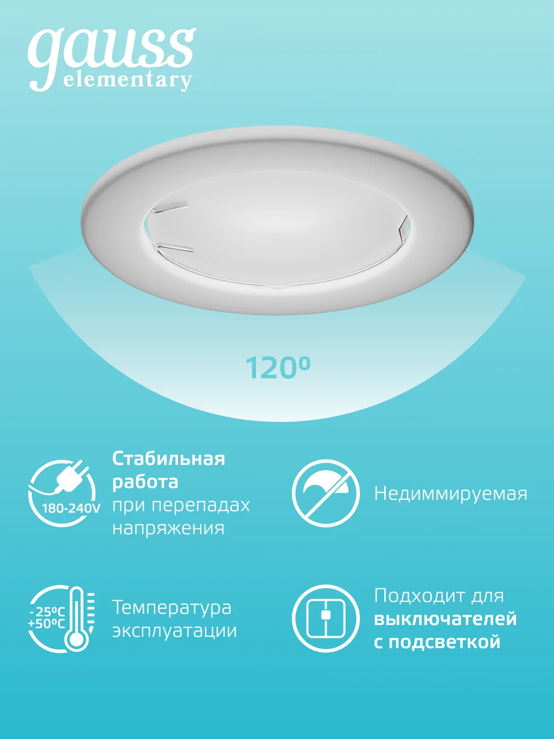 Лампочка светодиодная MR16 GU5.3, 11W, нейтральный свет, 4100К, упаковка 10 шт, Gauss Elementary