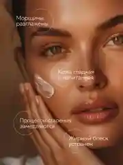 Увлажняющий антивозрастной крем для лица с муцином