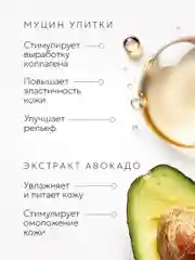 Увлажняющий антивозрастной крем для лица с муцином