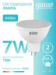 Лампочка светодиодная MR16 GU5.3 7W нейтр. белый 4100К упаковка 10 шт, Gauss Elementary