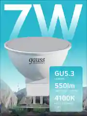 Лампочка светодиодная MR16 GU5.3 7W нейтр. белый 4100К упаковка 10 шт, Gauss Elementary