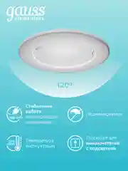 Лампочка светодиодная MR16 GU5.3 7W нейтр. белый 4100К упаковка 10 шт, Gauss Elementary
