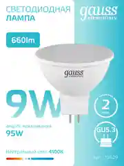 Лампочка светодиодная MR16 GU5.3 9W нейтр. белый 4100К упаковка 10 шт, Gauss Elementary
