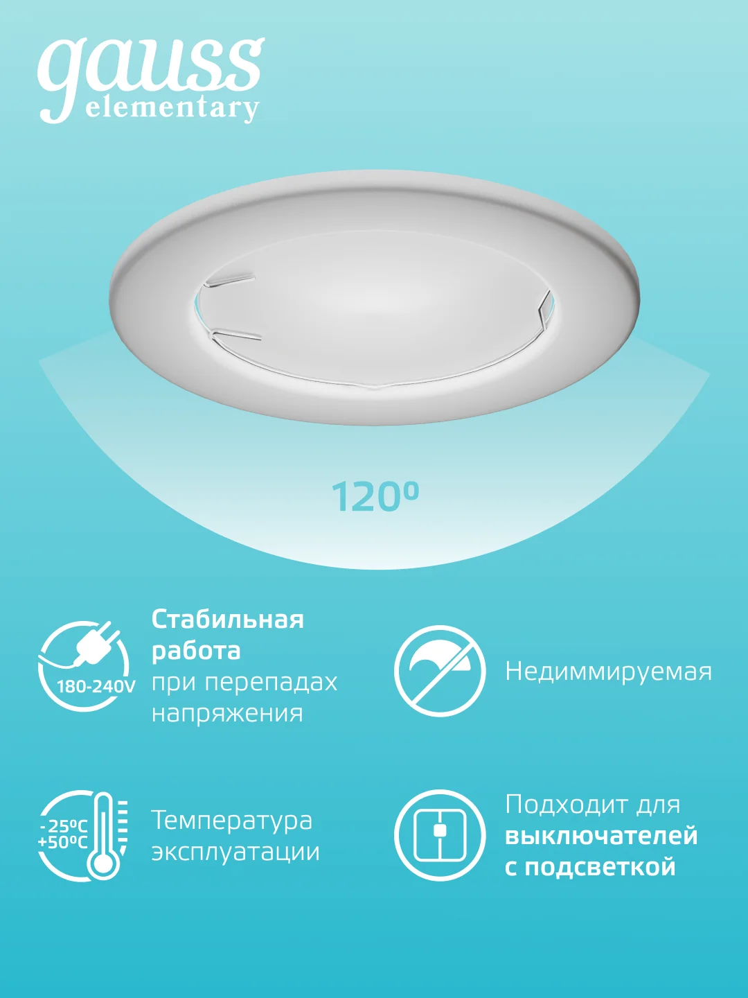 Лампочка светодиодная MR16 GU5.3 9W нейтр. белый 4100К упаковка 10 шт, Gauss Elementary