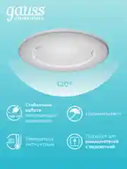 Лампочка светодиодная MR16 GU5.3 9W нейтр. белый 4100К упаковка 10 шт, Gauss Elementary
