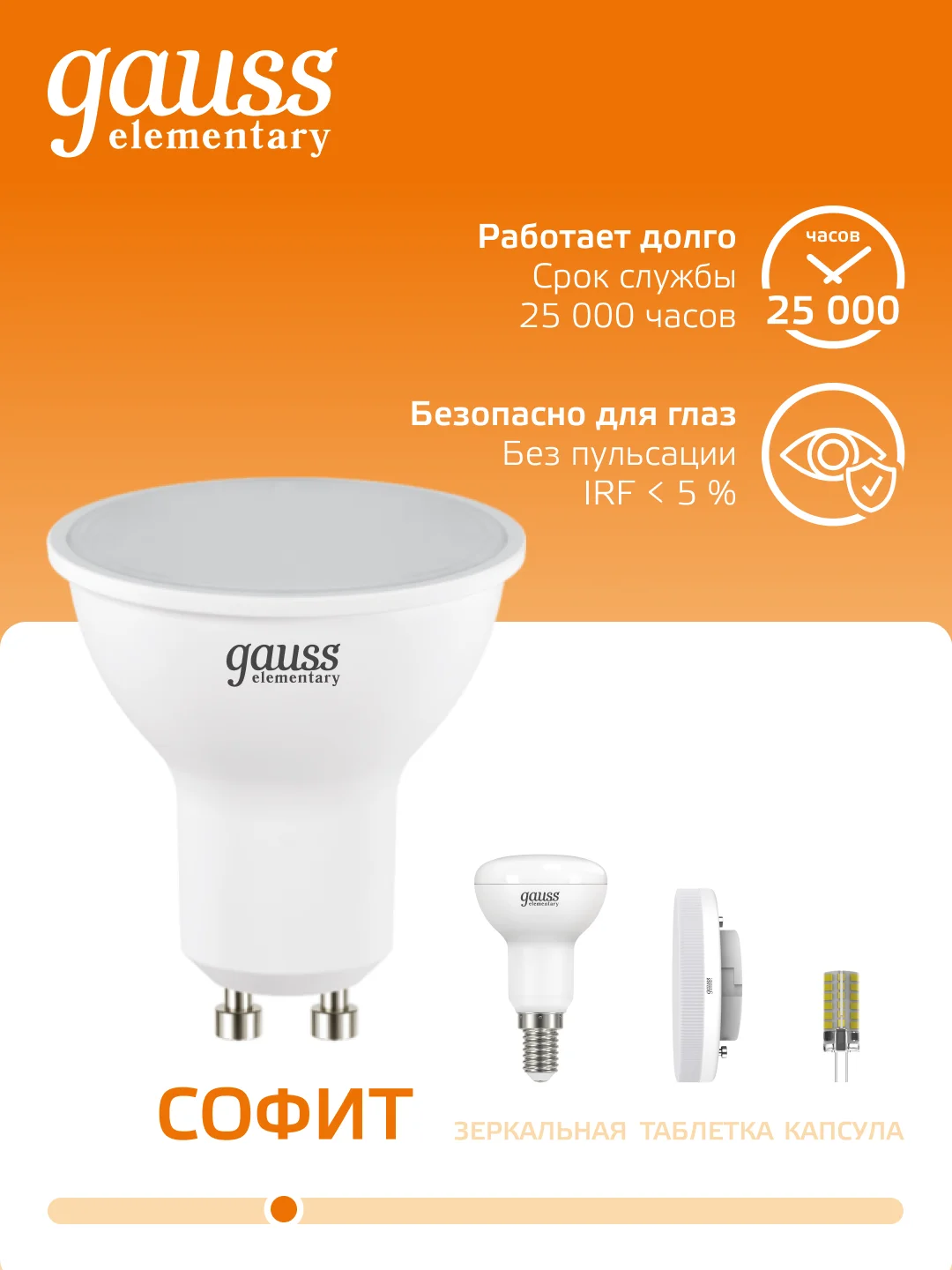 Лампочка светодиодная MR16 GU10 11W теплый свет 3000К УПАКОВКА 10 шт. Gauss Elementary