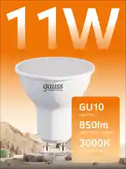 Лампочка светодиодная MR16 GU10 11W теплый свет 3000К УПАКОВКА 10 шт. Gauss Elementary