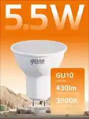 Лампочка светодиодная MR16 GU10 5.5W теплый свет 3000К УПАКОВКА 10 шт. Gauss Elementary