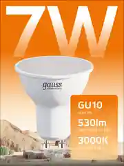 Лампочка светодиодная MR16 GU10 7W теплый свет 3000К УПАК 10 шт.Gauss Elementary
